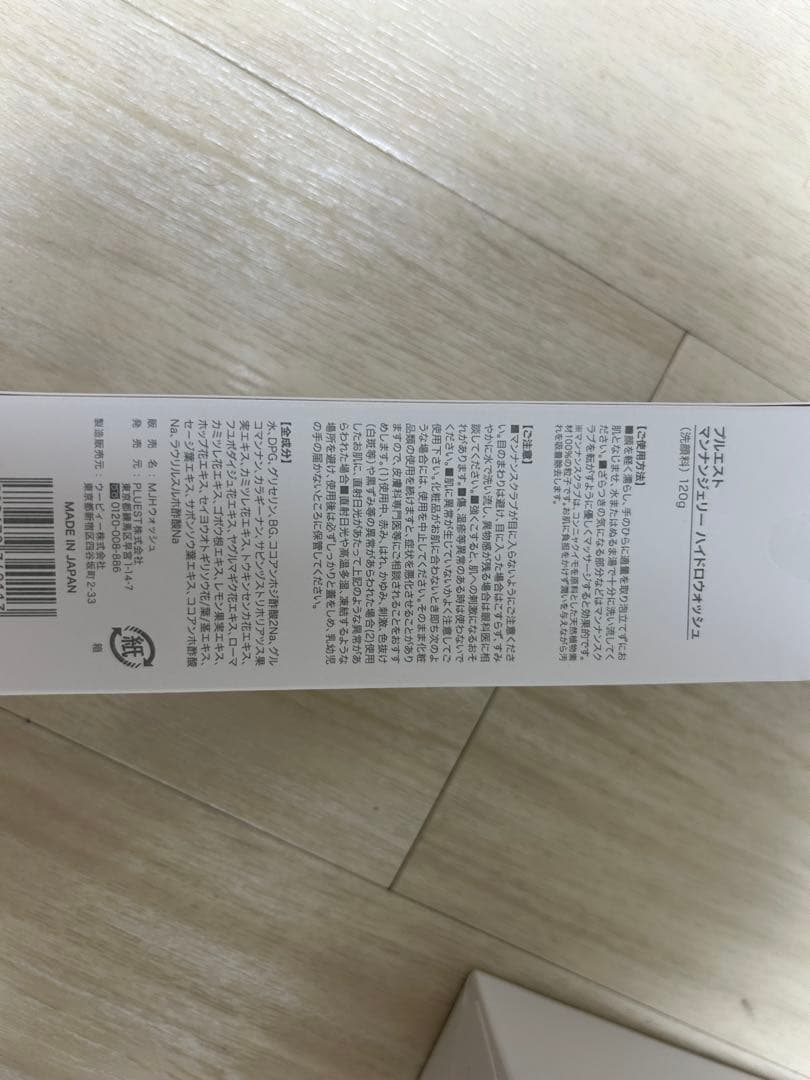 PLUET マンナンジェリーハイドロウォッシュ 6個セット(なつめ)