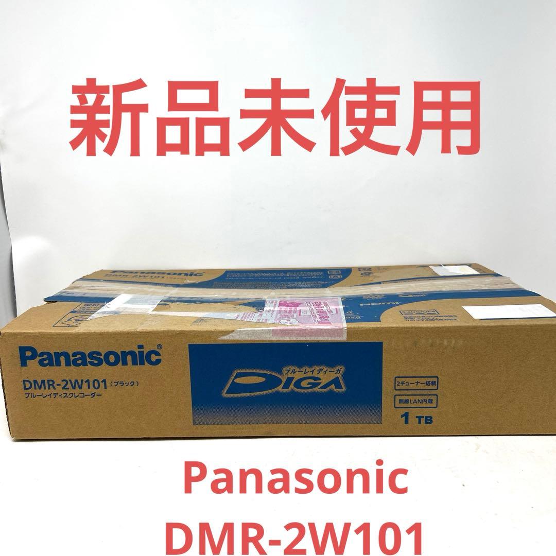 Panasonic DMR-2W101 ブルーレイレコーダー 1TB
