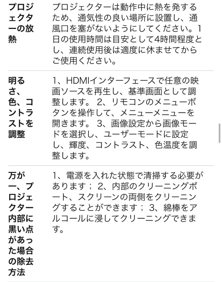 Yaber プロジェクター ジャンク品（リモコン使えません）