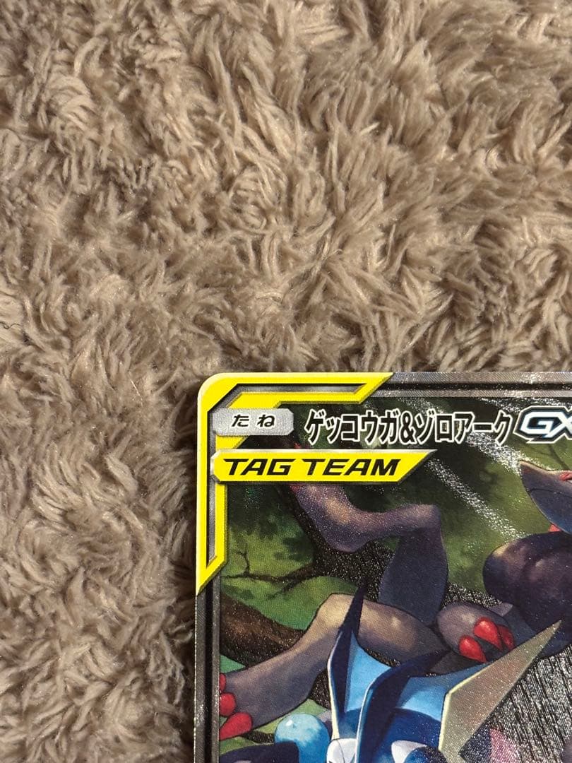 【最終値下げ】ゲッコウガ＆ゾロアークGX SR SA