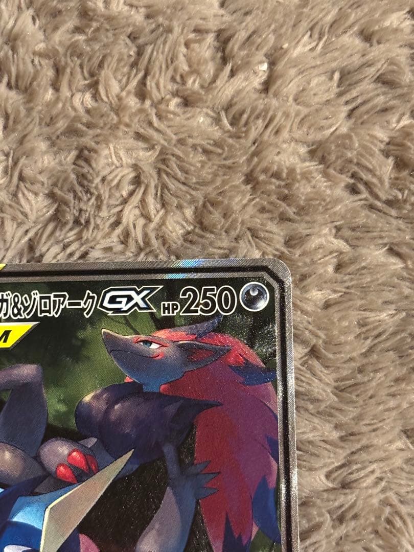 【最終値下げ】ゲッコウガ＆ゾロアークGX SR SA