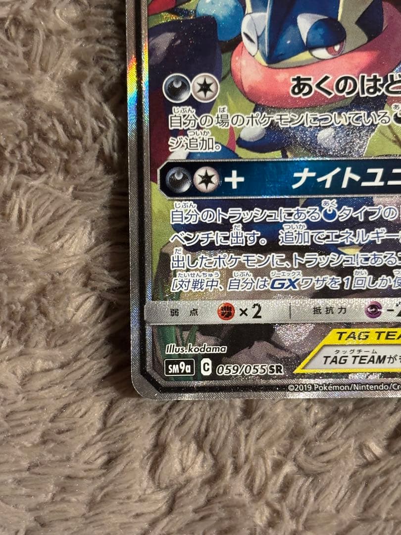 【最終値下げ】ゲッコウガ＆ゾロアークGX SR SA