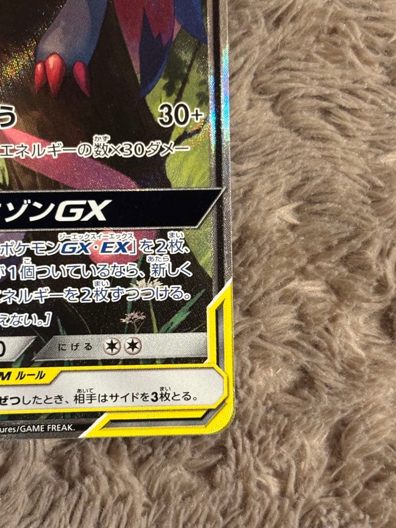 【最終値下げ】ゲッコウガ＆ゾロアークGX SR SA