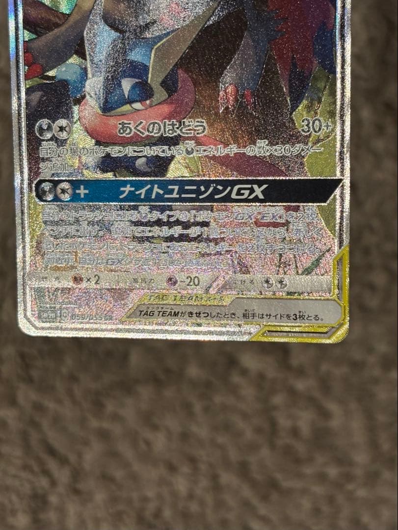 【最終値下げ】ゲッコウガ＆ゾロアークGX SR SA