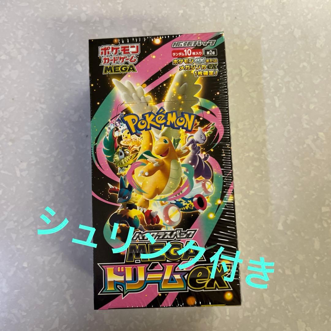[オマケ付き]ポケモンカードメガドリームEXシュリンク付き