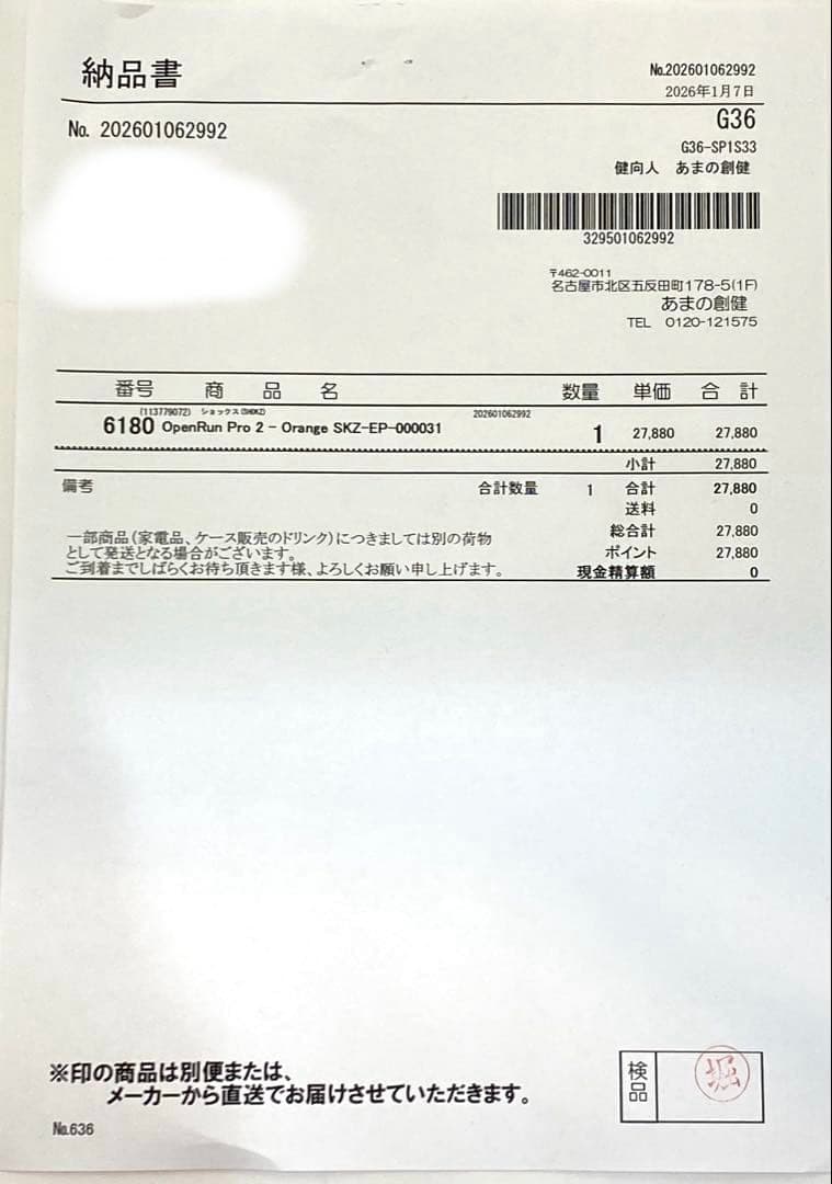 【maui】新品未開封品 SHOKZ OPEN RUN PRO2 S820