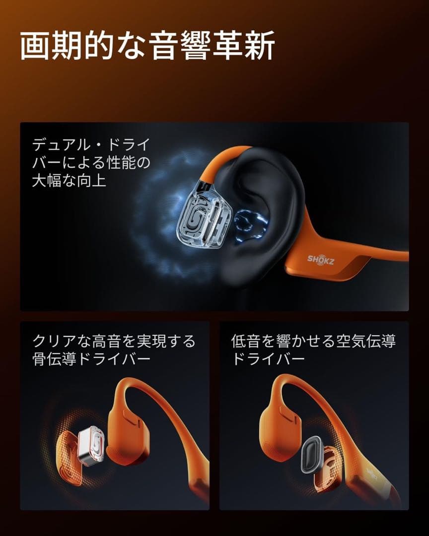 【maui】新品未開封品 SHOKZ OPEN RUN PRO2 S820