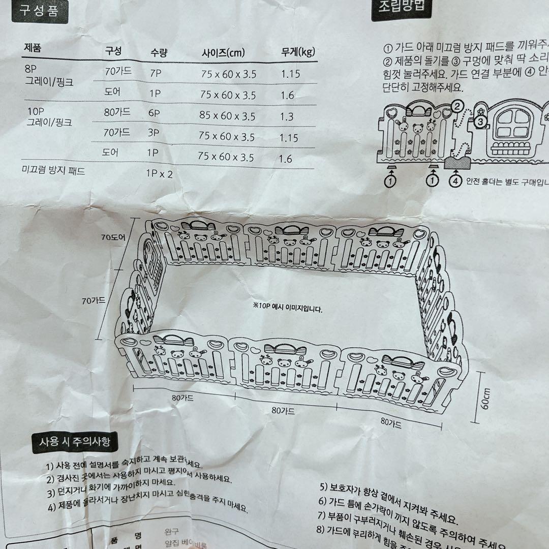 ❤️ mezzopiano ❤️ベビーサークル　8枚