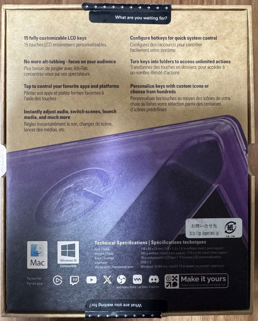 PC用ゲームコントローラー・コンバーター STREAM DECK ATOMIC PURPLE