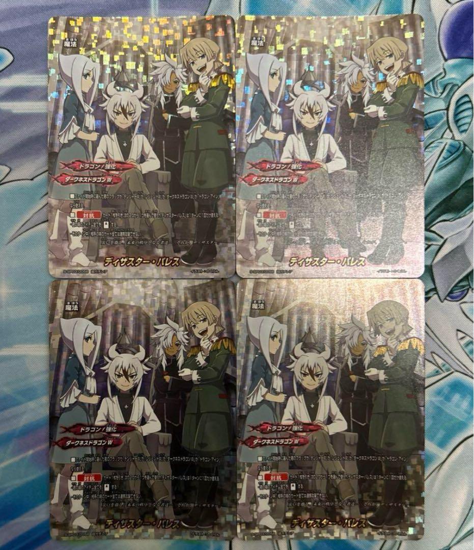 バディファイト　ディザスター・パレス　4枚セット