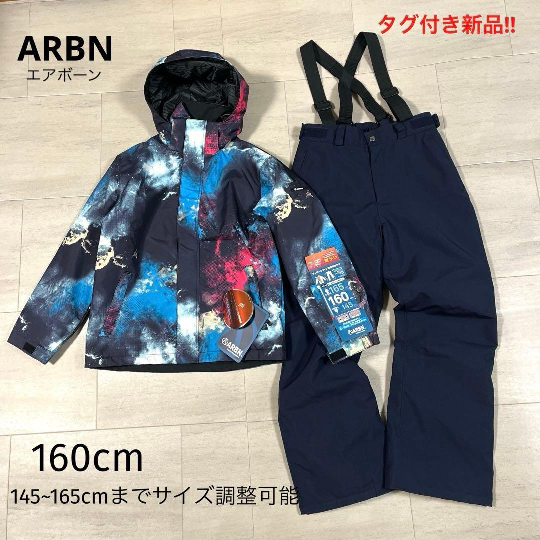 新品 ARBN スキーウエア 160 150 ボードウエア 男 ウエア上下