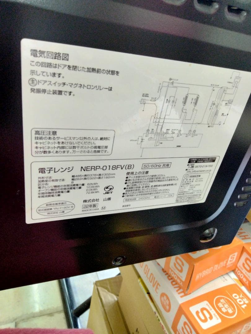 電子レンジ NERP-018RV(B) 黒
