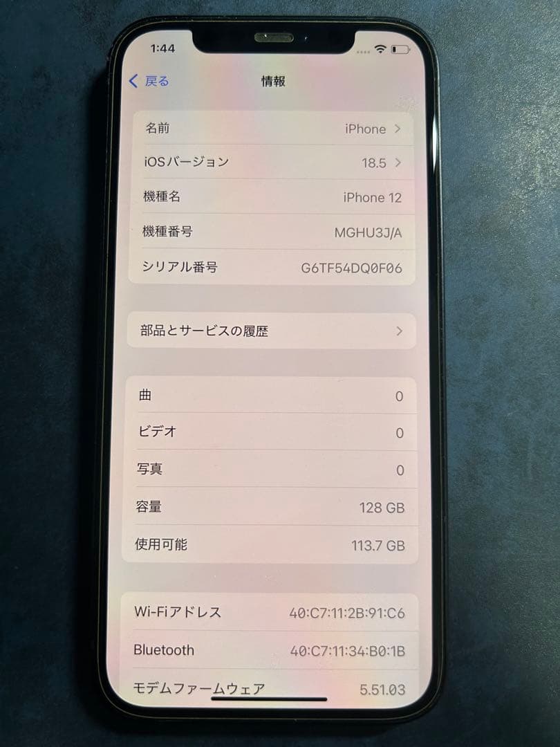 【美品】 iPhone 12 ブラック 128GB SIMフリー