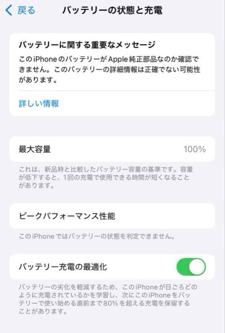 【美品】 iPhone 12 ブラック 128GB SIMフリー