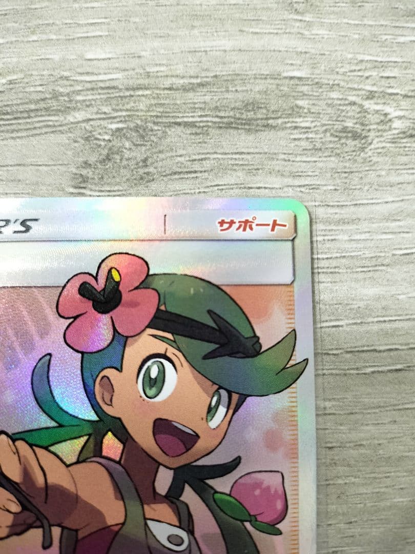 ポケモンカード　マオ　SR