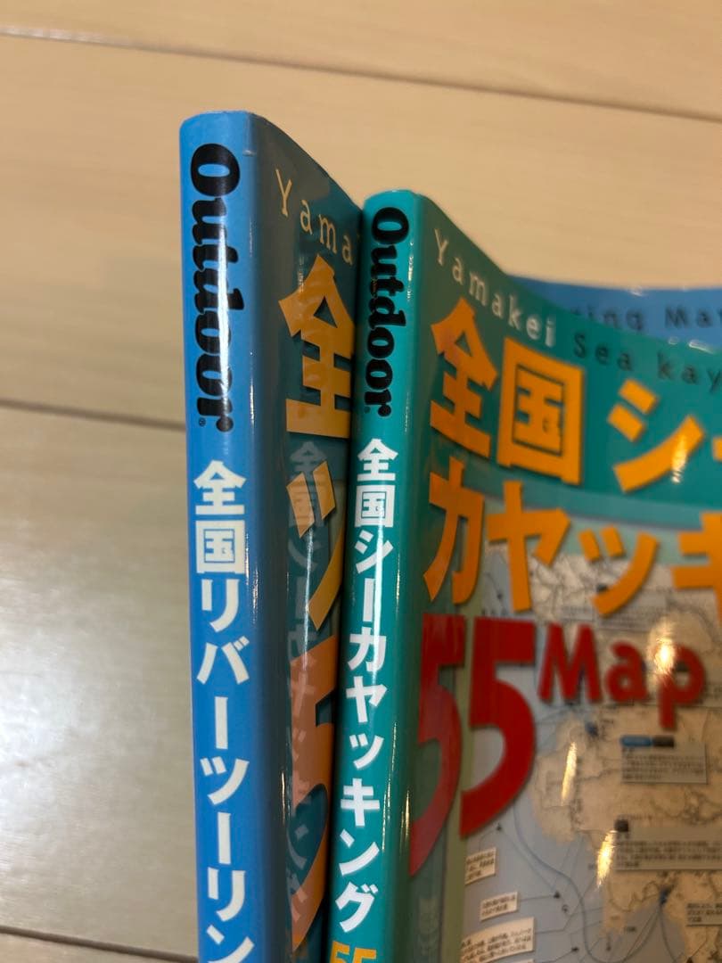 全国シーカヤッキング55MAP&全国リバーツーリング55MAP