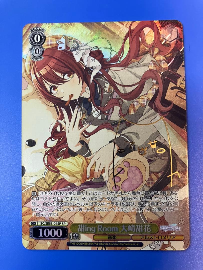 ヴァイス 甜ing Room 大崎甜花 SP サイン シャニマス