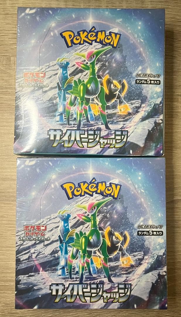 【新品未開封】ポケモンカードゲーム サイバージャッジ シュリンク付 2BOX