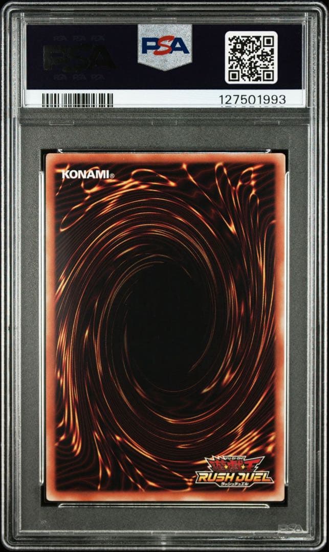 【PSA10】コスモス姫のお戯れ オーバーラッシュ 通常 絵違い 連番