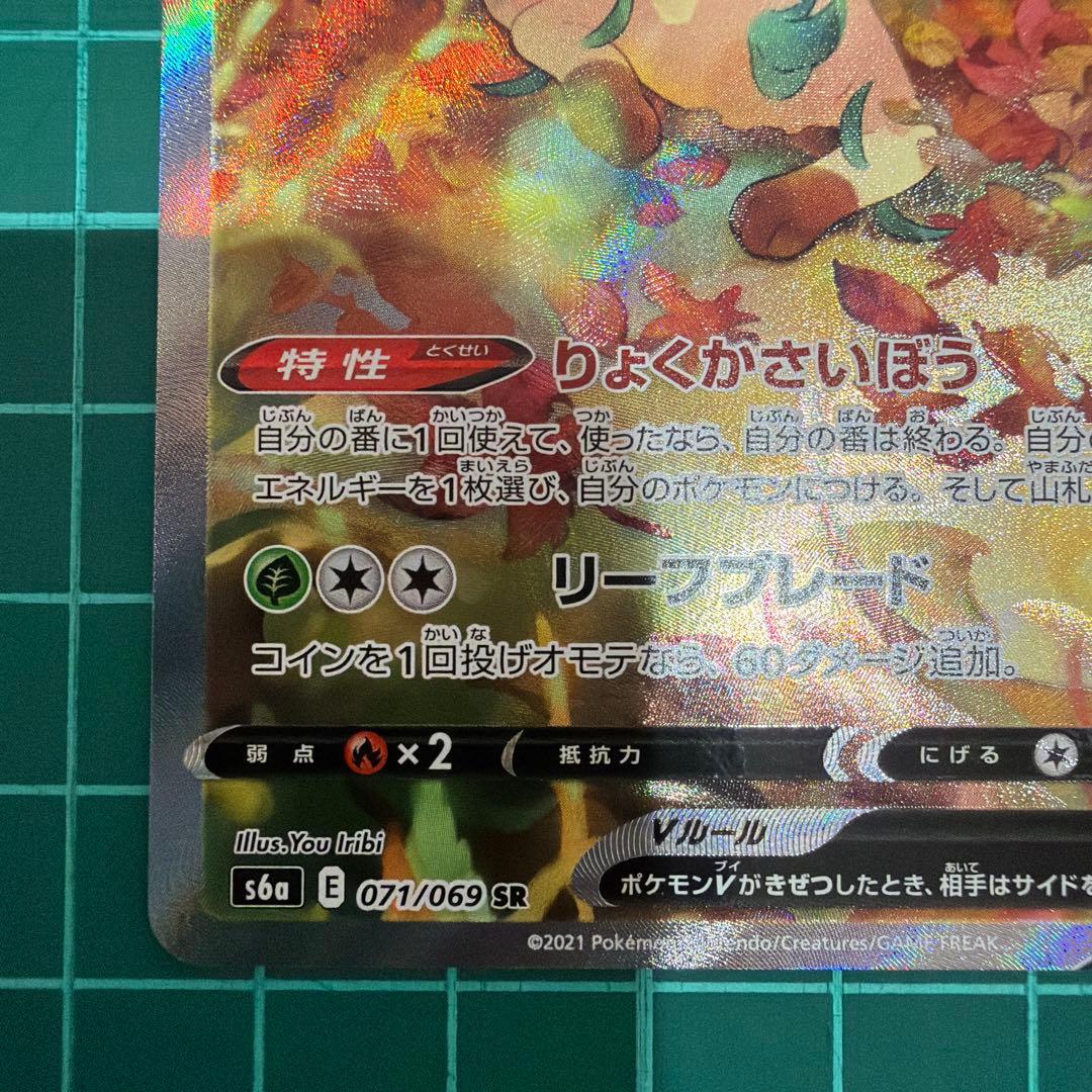 リーフィアV SA ポケモン ポケカ カード