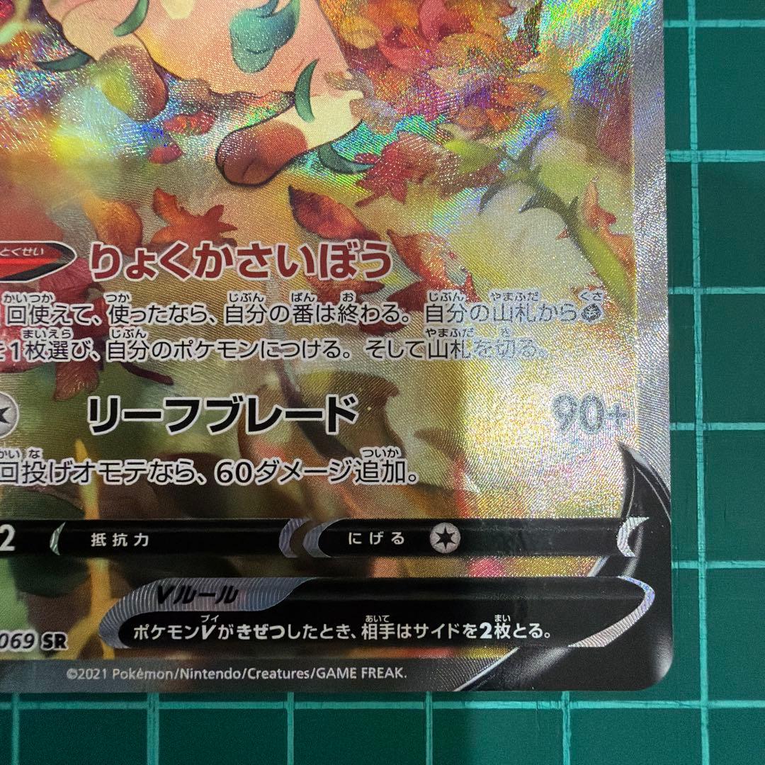 リーフィアV SA ポケモン ポケカ カード