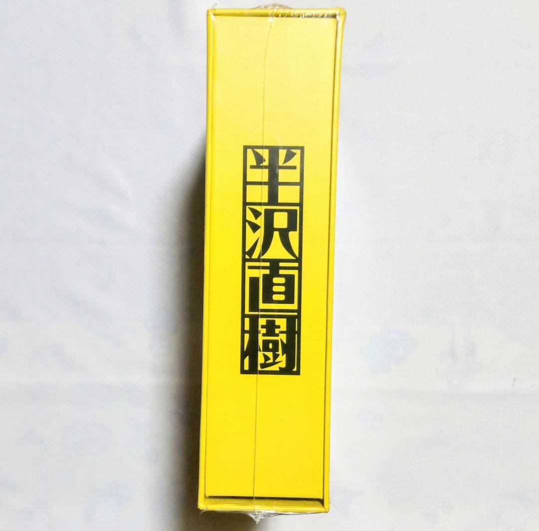 新品 半沢直樹(2020年版)-ディレクターズカット版 DVD-BOX〈7枚組〉