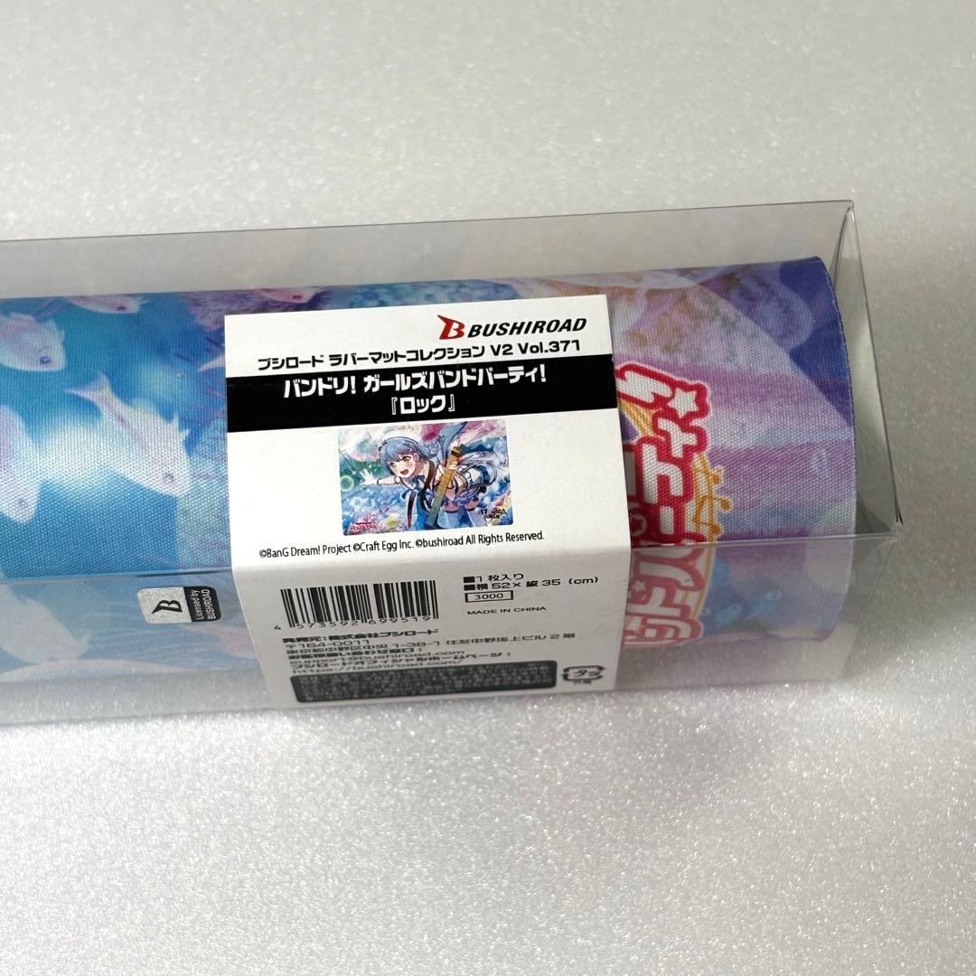 【バンドリ！】ブシロード ラバーマットコレクションV2 4点セット