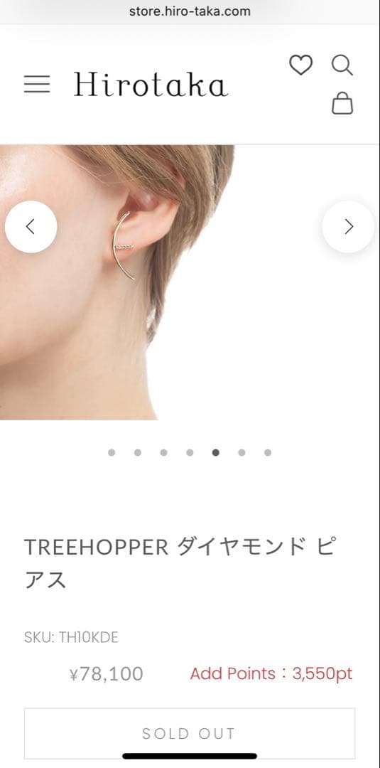 ヒロタカHirotaka 片耳ピアス　Treehopper ダイヤモンド 美品✨