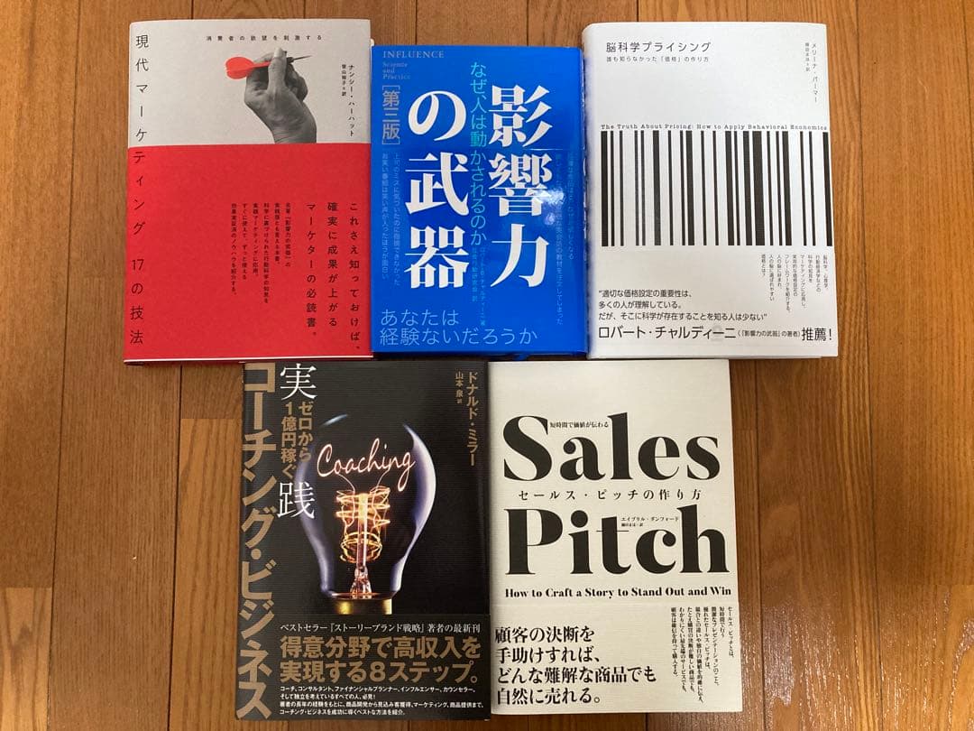 【6万円相当早い者勝ち】ビジネス本まとめ売り28冊