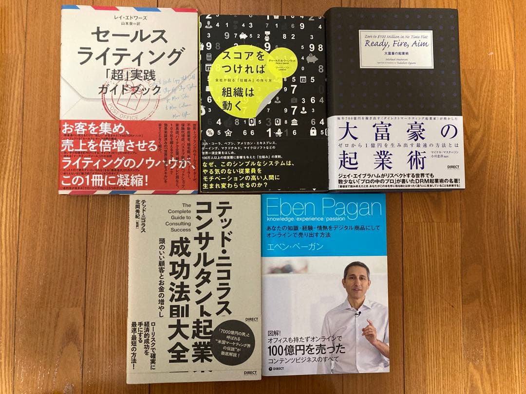 【6万円相当早い者勝ち】ビジネス本まとめ売り28冊