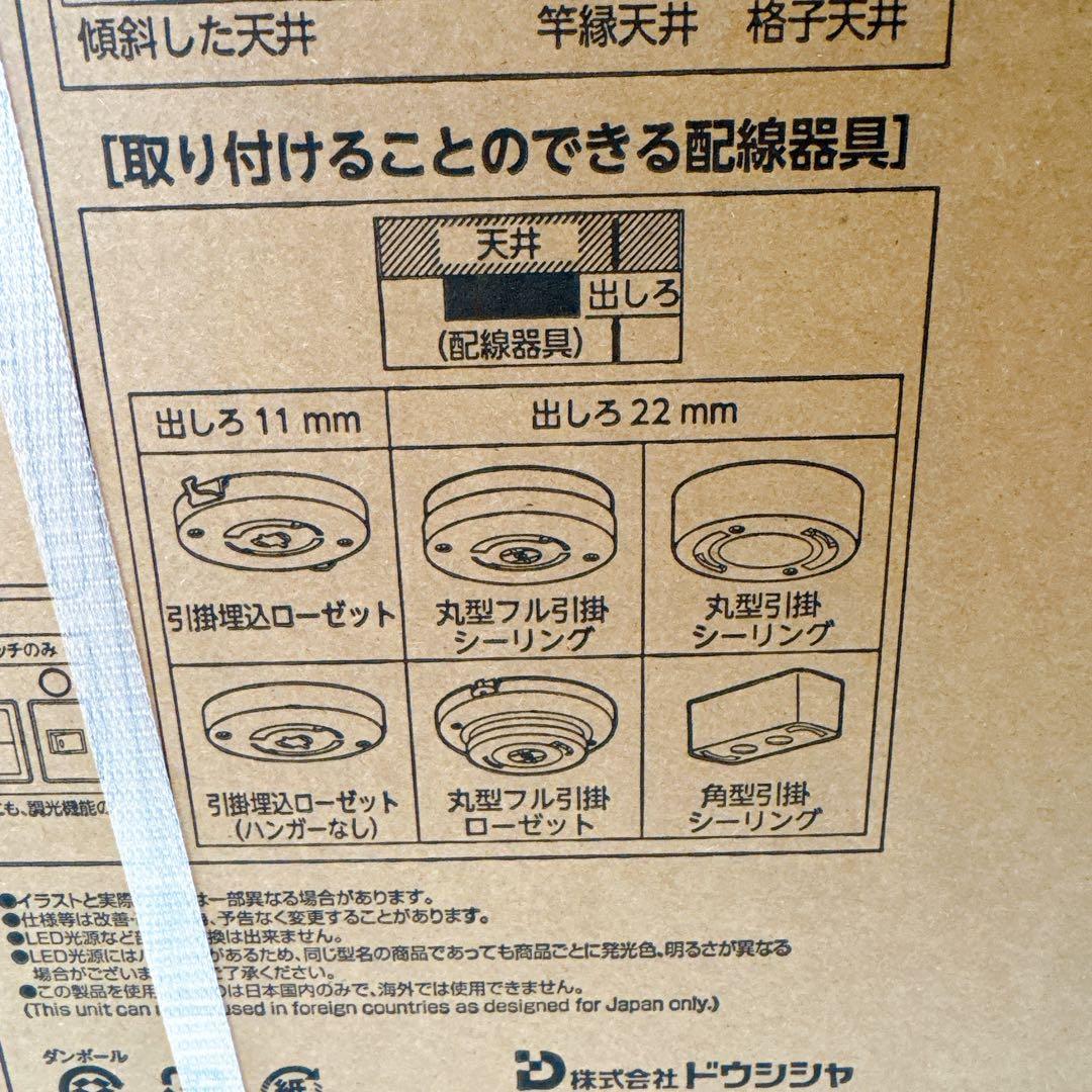 【新品】DOSHISHA ドウシシャ DCC-SW06EC サーキュライト