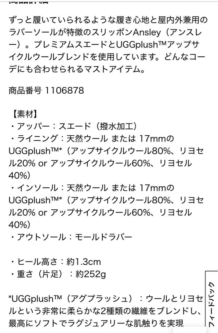 UGG Ansley アンスレー　ローファー　ライトグレー色