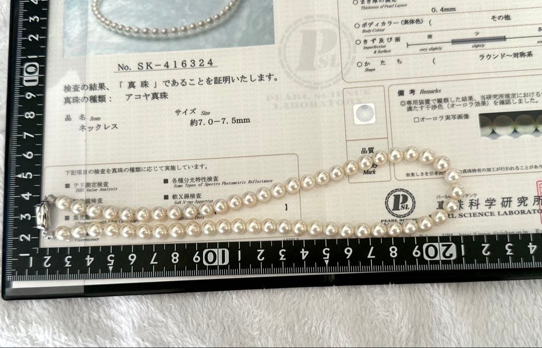 マ*ス様 美品最強照りオーロラロゼアコヤパールネックレス7-7.5mm鑑別書付約