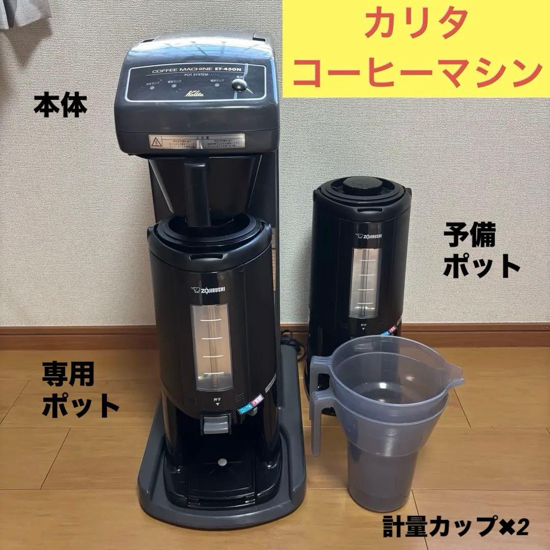 コーヒーマシンセット