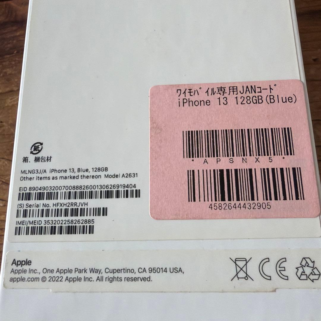 Apple iPhone 13 ブルー 充電ケーブル付