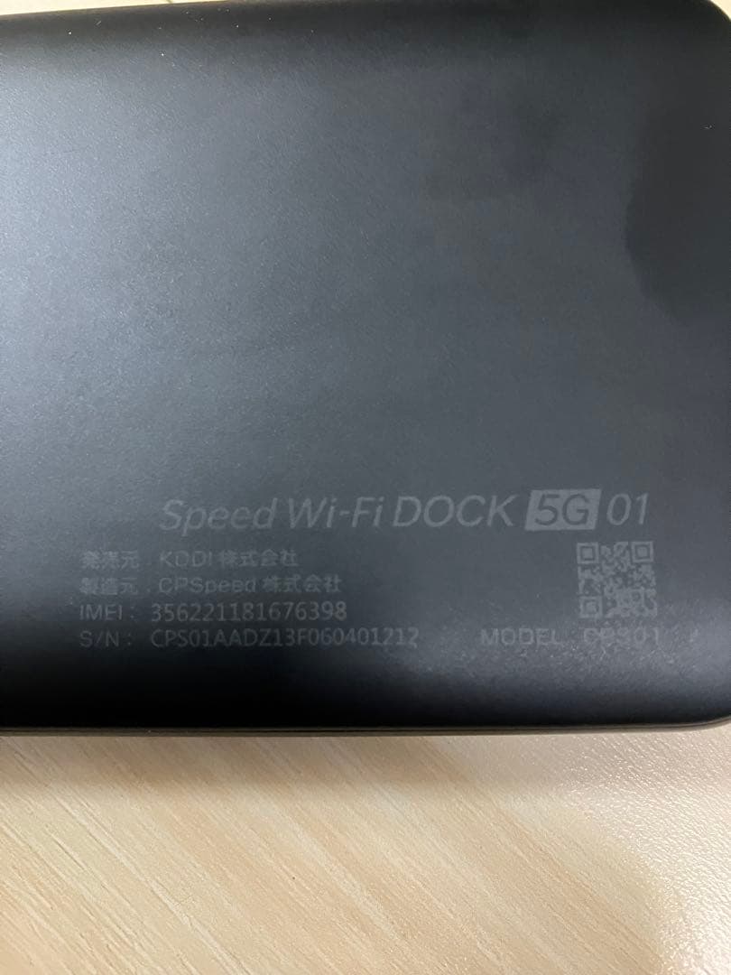 UQ WiMAX Speed Wi-Fi DOCK 5G 01 美品 箱無し