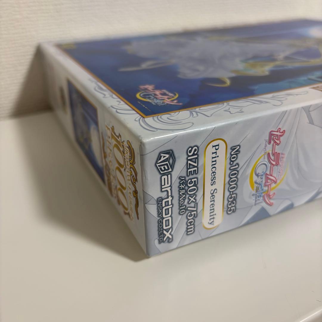 【廃版】 レア セーラームーンCrystal ジグソーパズル 1000ピース