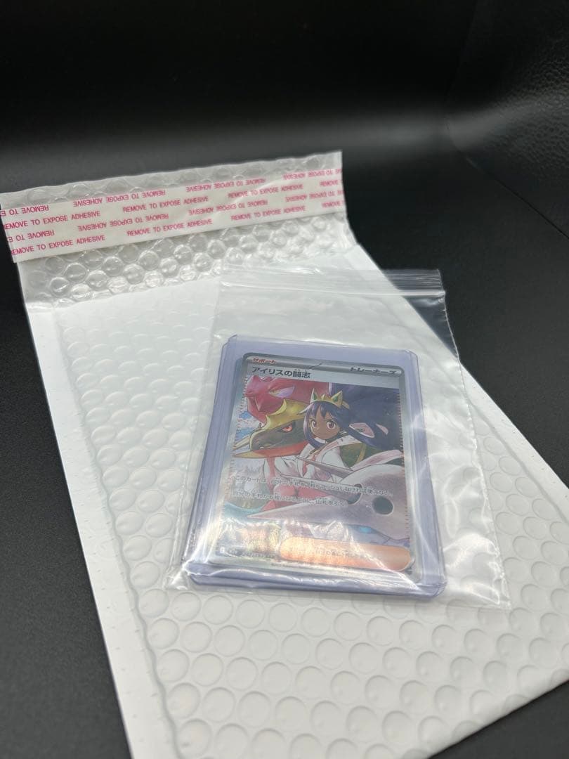 【メガドリームex 】アイリスの闘志　SAR＋カナリィ SR 2枚セット