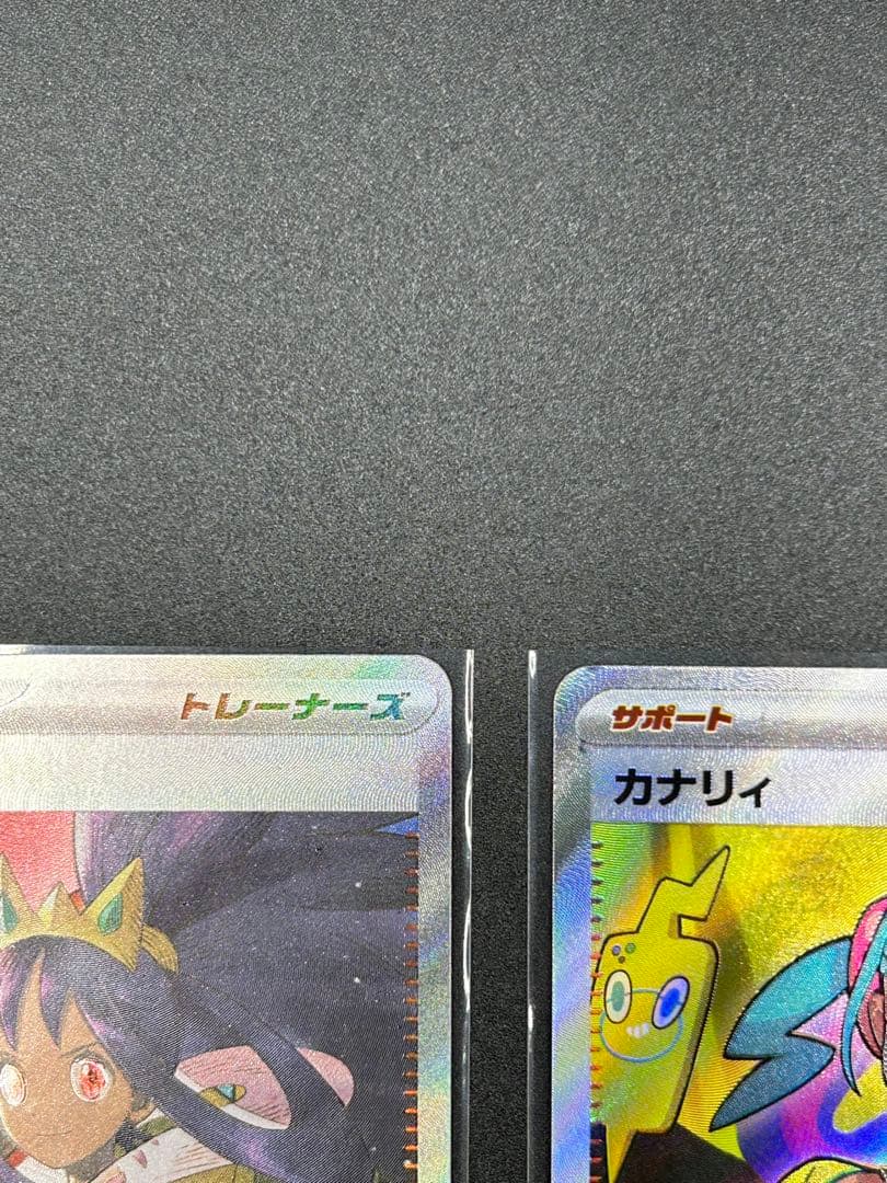 【メガドリームex 】アイリスの闘志　SAR＋カナリィ SR 2枚セット