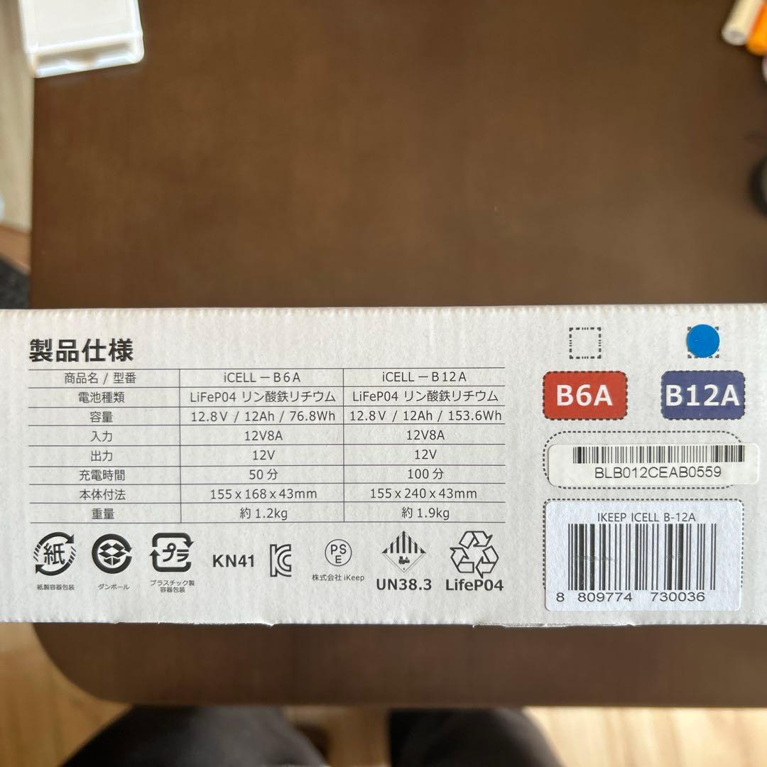 iCELL B12A 取り付けキット