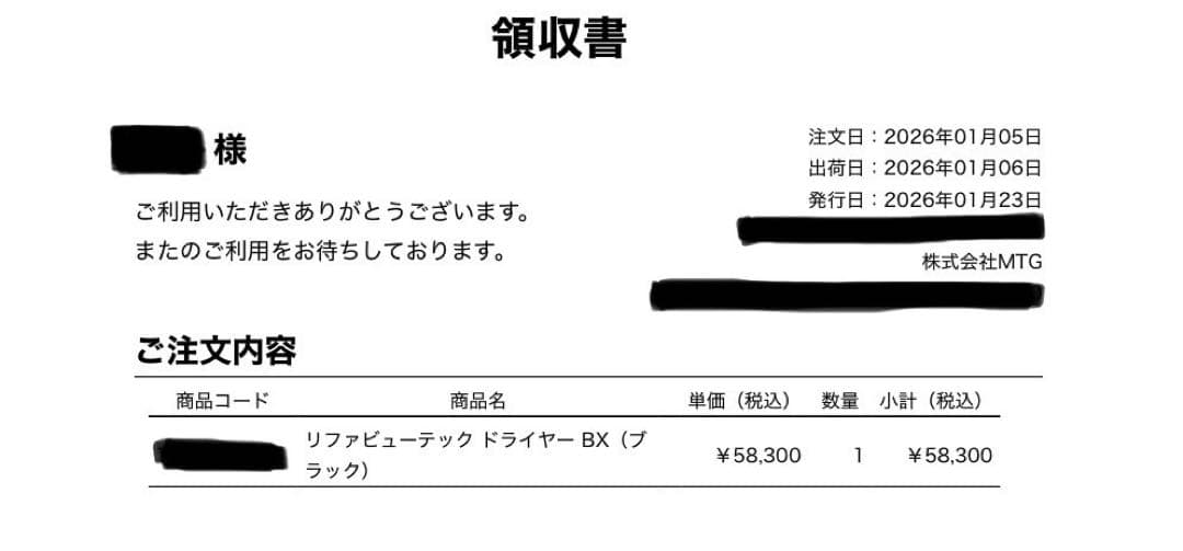 ReFa ビューテック　ドライヤー BX