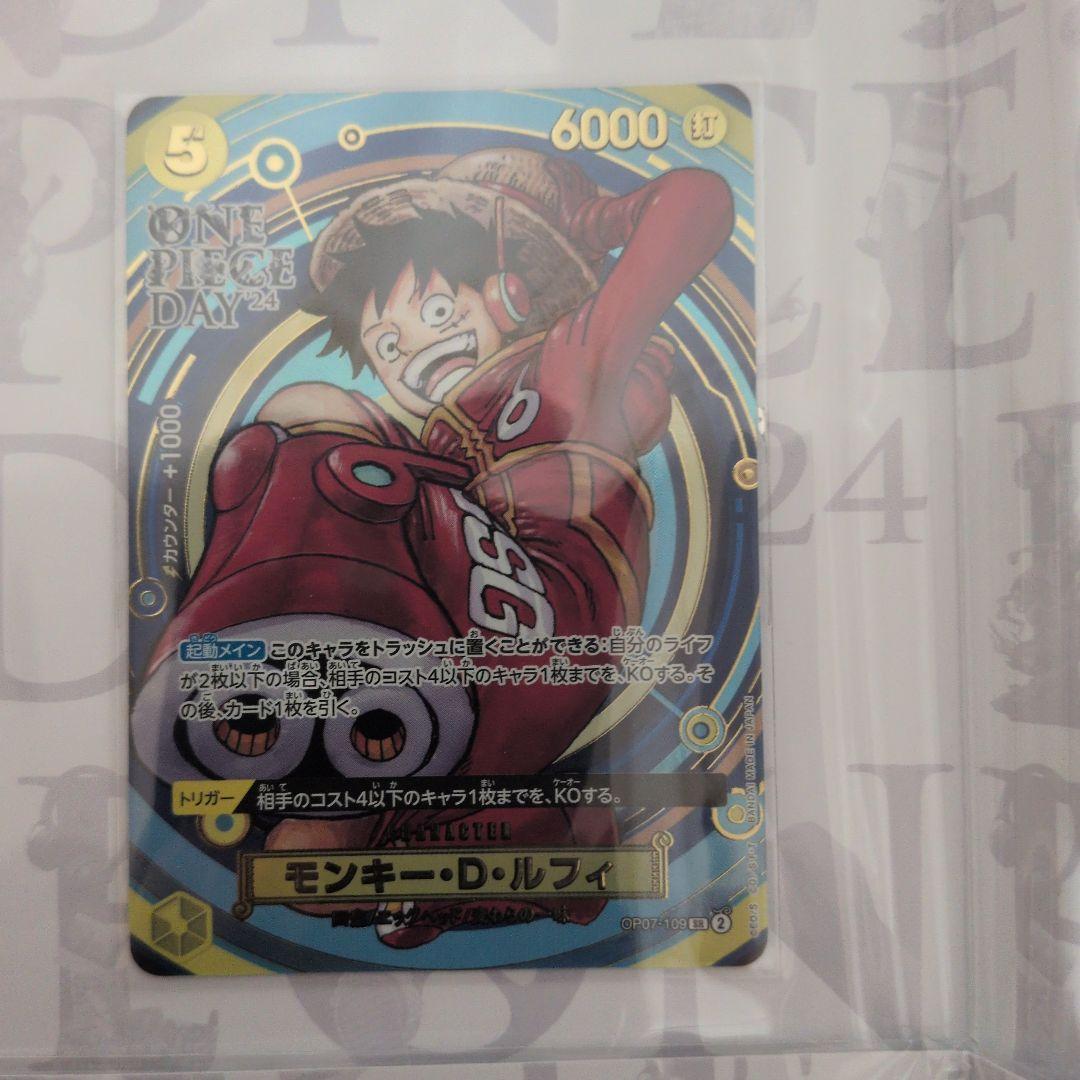 ONEPIECE DAY 24 プレミアムカードコレクション　ルフィ