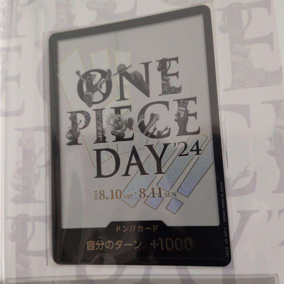 ONEPIECE DAY 24 プレミアムカードコレクション　ルフィ
