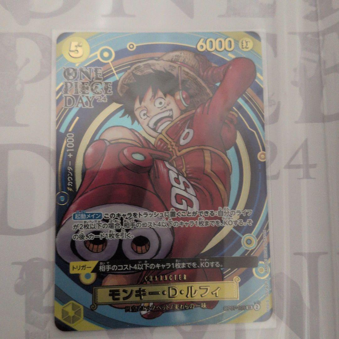 ONEPIECE DAY 24 プレミアムカードコレクション　ルフィ