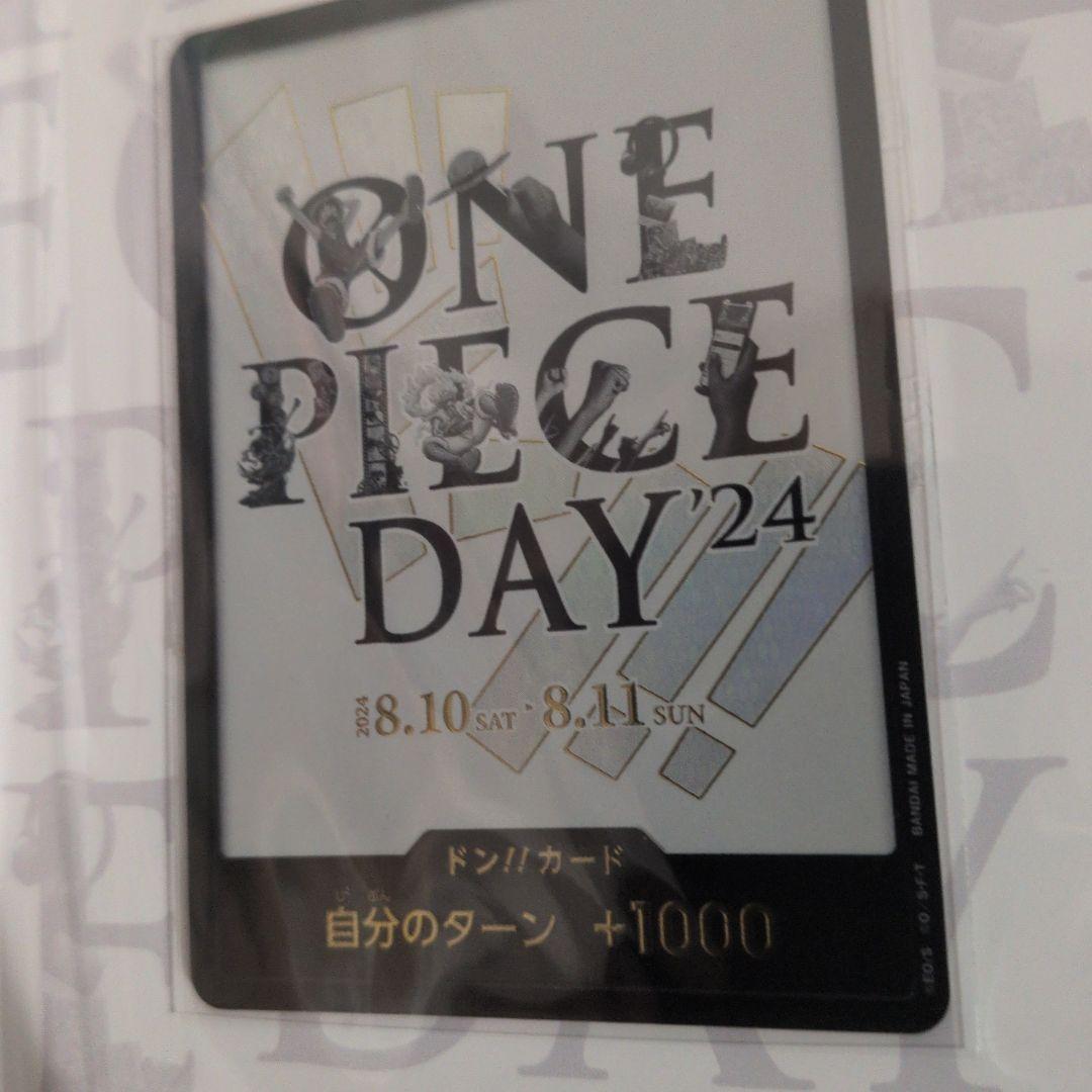 ONEPIECE DAY 24 プレミアムカードコレクション　ルフィ