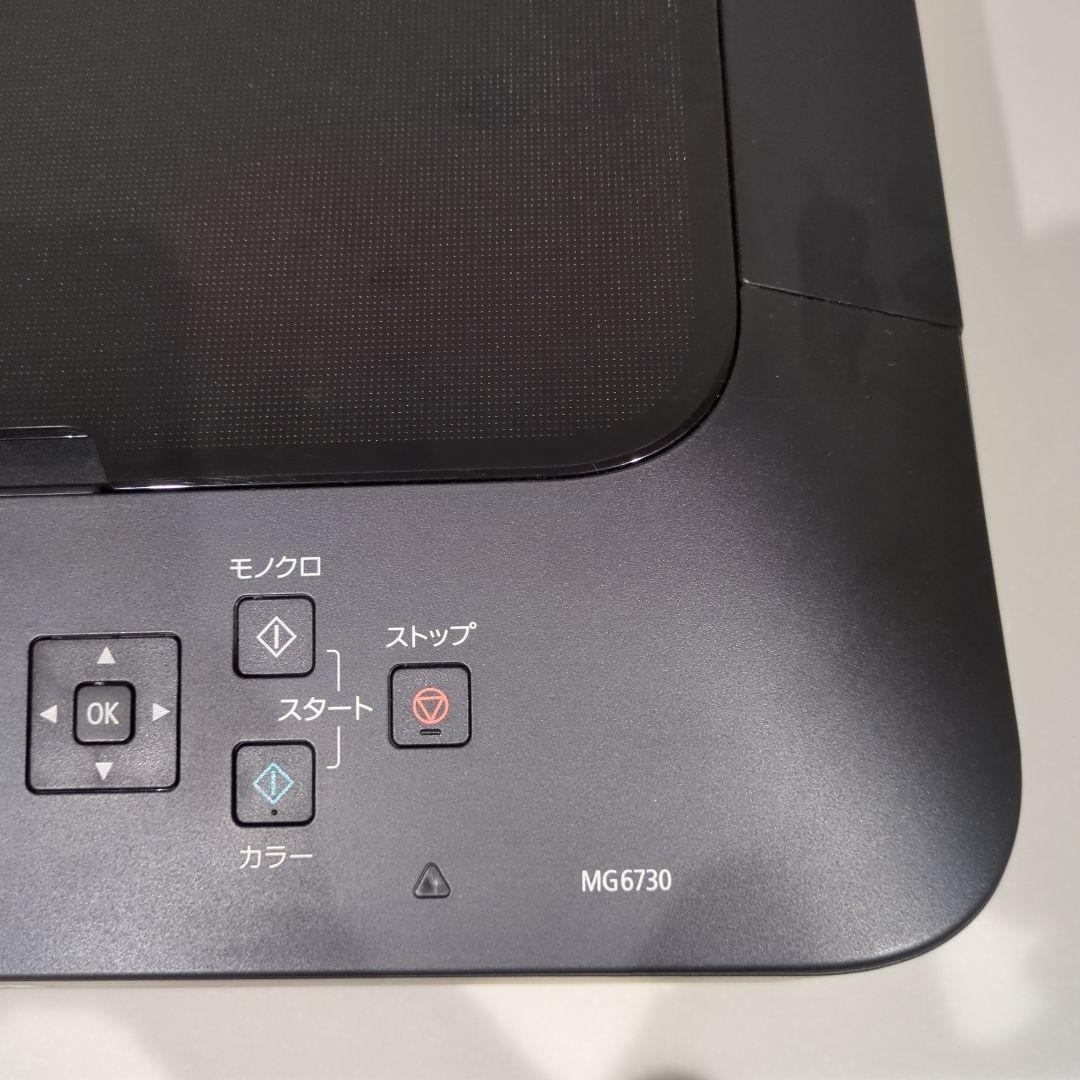 Canon MG6730 インクジェットプリンター ブラック