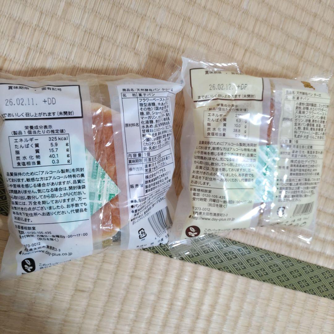 お菓子☆まとめ売り！！！７６１