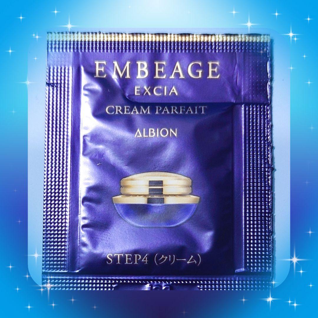 ❤アルビオン❤エクシア❤✨アンベアージュ✨ クレーム パルフェ✨30包♬.*゜❤