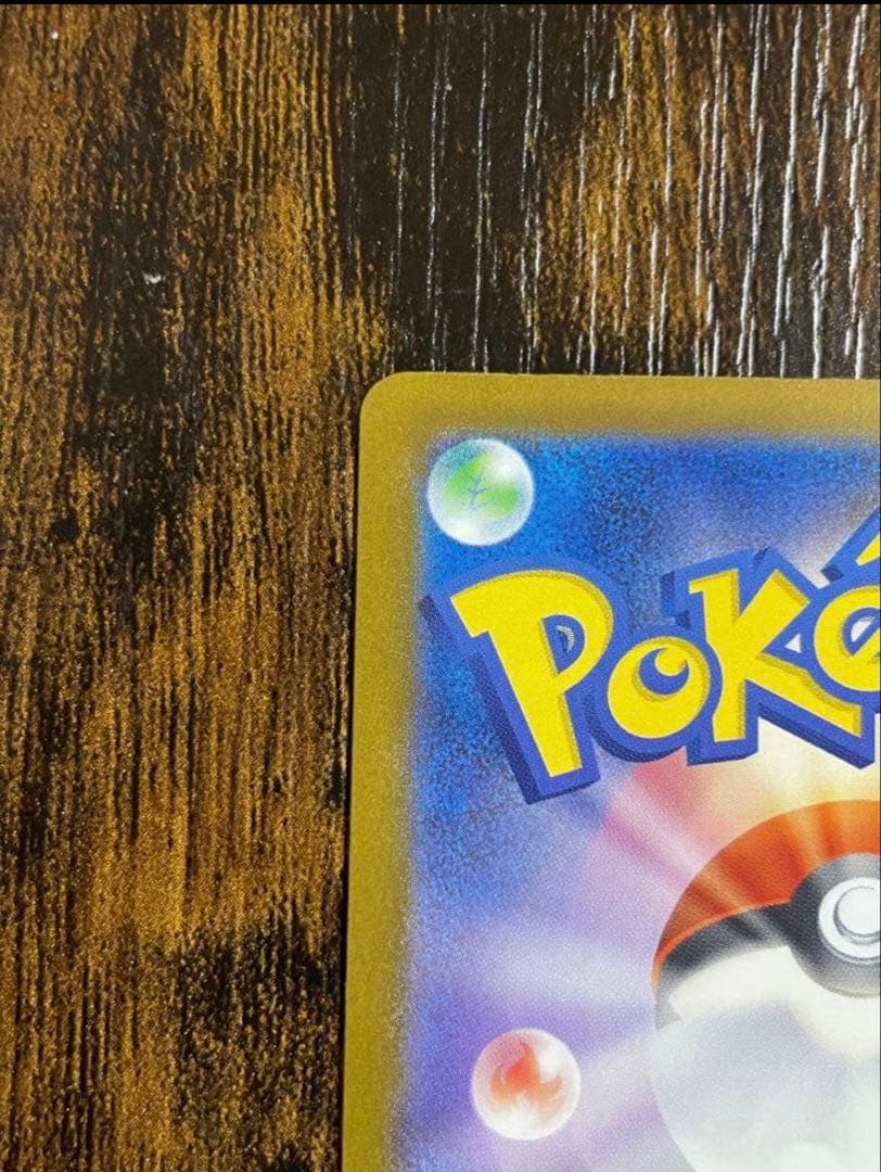 値下げ中！メガカイリューex sar MEGAドリーム