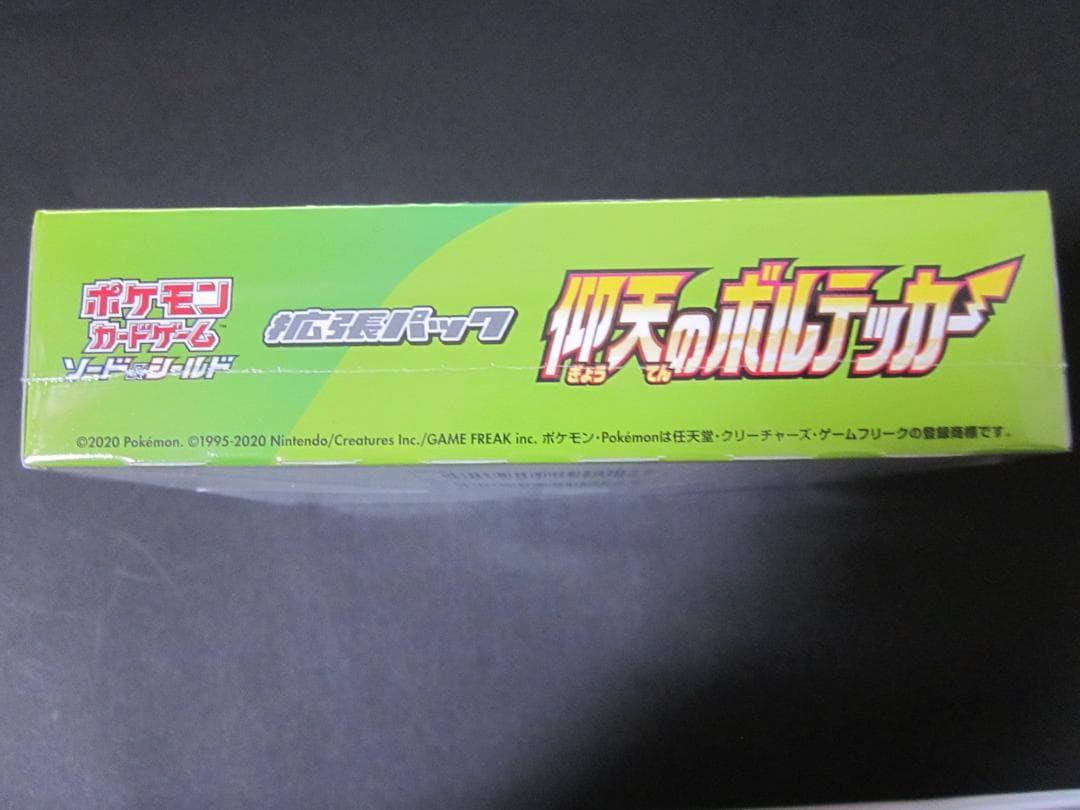 ◆仰天のボルテッカー　BOX◆新品未開封（シュリンク付き）　ポケモンカードゲーム